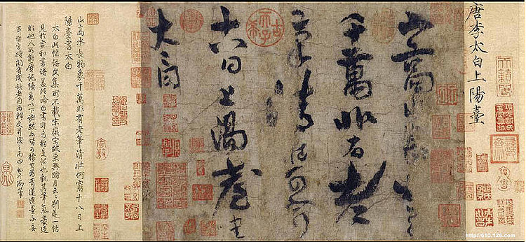Kecantikan dan Makna Dalam Seni Kaligrafi Tiongkok